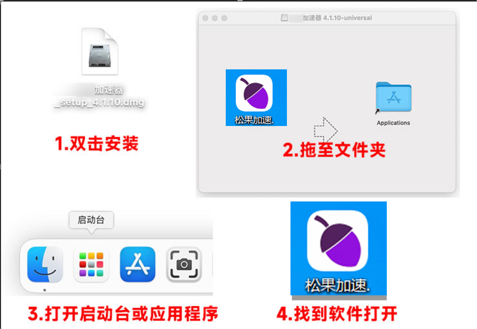 Mac客户端下载界面