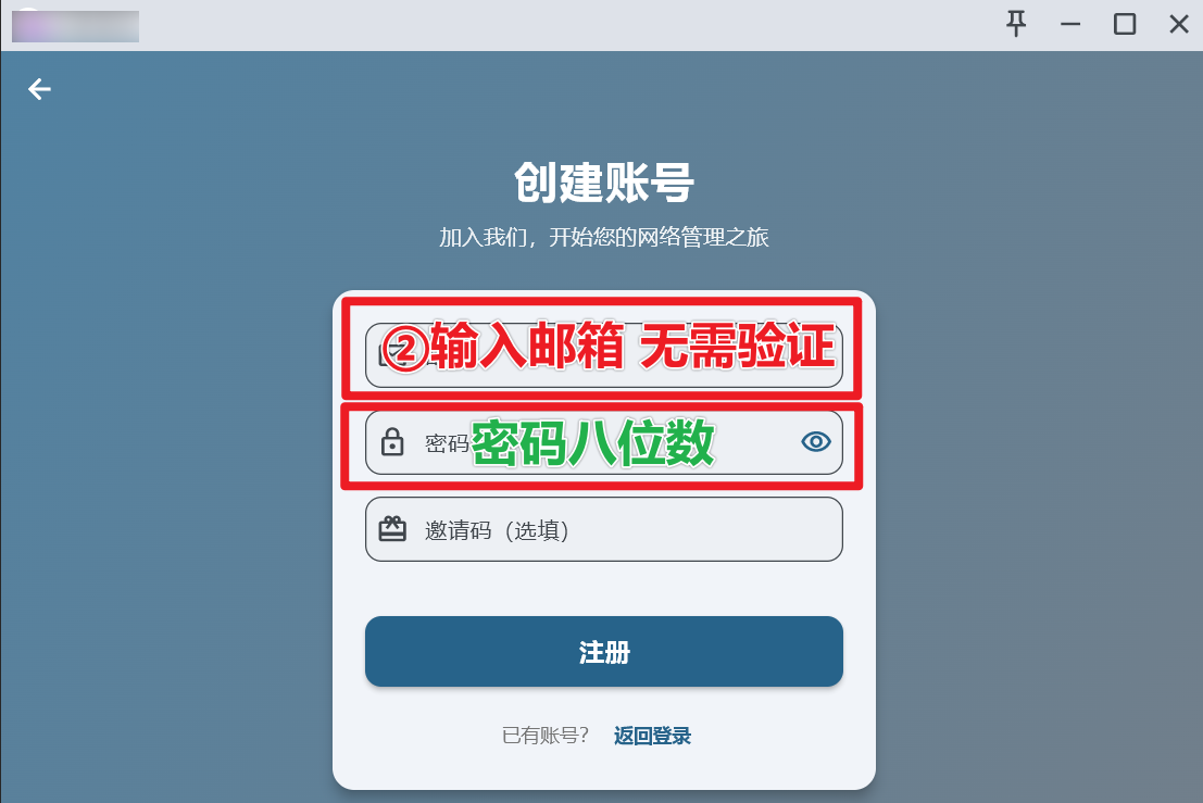 Mac注册登录界面