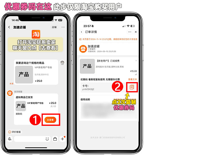 Mac兑换界面1