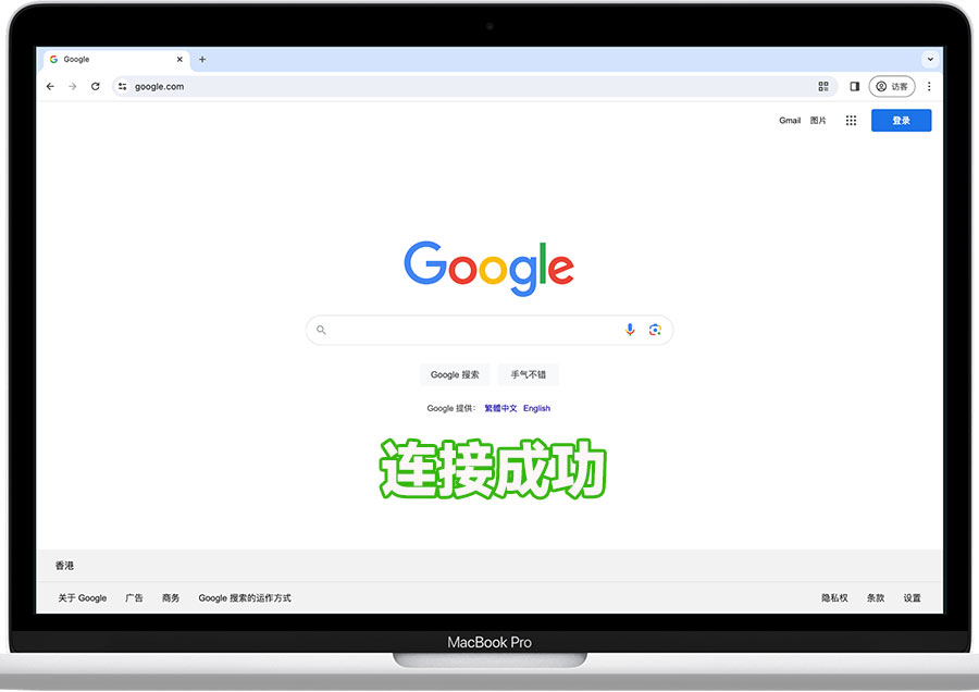 连接成功界面