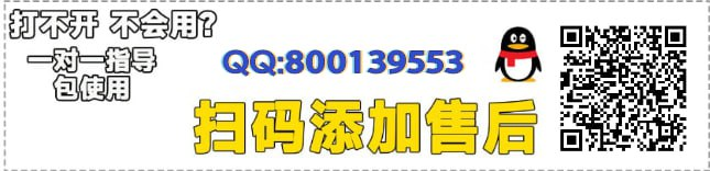 客服二维码